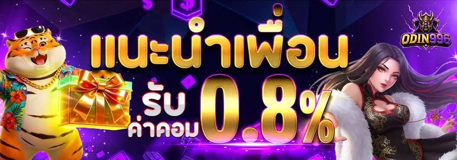 ODIN996 สล็อตออนไลน์ เกมยอดนิยม PG JILI
