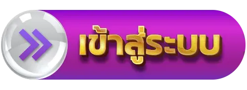 ODIN996 เข้าสู่ระบบ ล็อกอิน สมัครสมาชิก